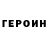 Героин афганец Darkhan Zhanbossyn