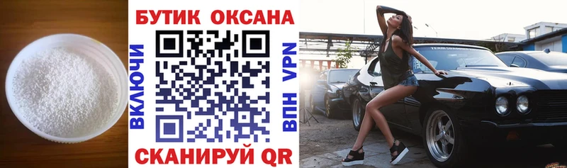 где можно купить   Новомичуринск  БУТИРАТ GHB 