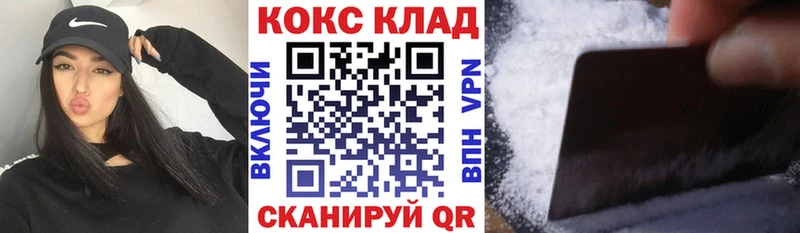 КОКАИН Колумбийский  блэк спрут ONION  Новомичуринск 