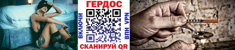 ГЕРОИН VHQ  как найти закладки  Новомичуринск 