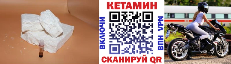 КЕТАМИН ketamine  мориарти телеграм  Новомичуринск 