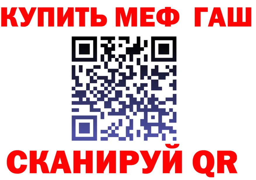 МЯУ-МЯУ 4 MMC вход дарк нет мега Новомичуринск